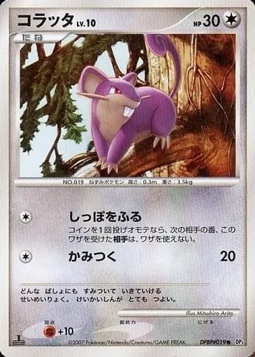 Japanese Shining Darkness Rattata Pokémon card